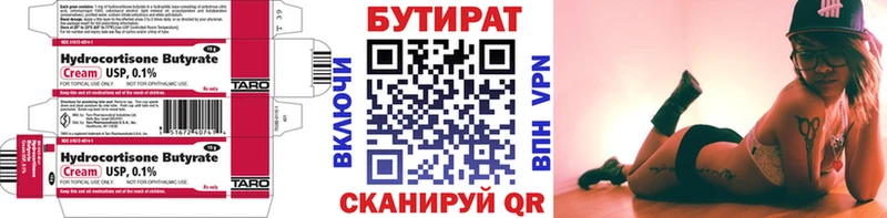 БУТИРАТ BDO 33%  хочу наркоту  Макушино 