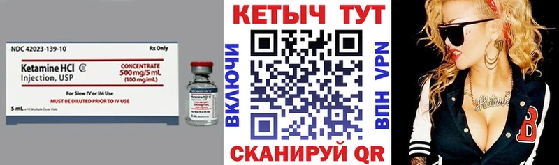 Кетамин VHQ  закладки  Макушино 