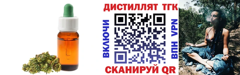 Дистиллят ТГК гашишное масло  Макушино 